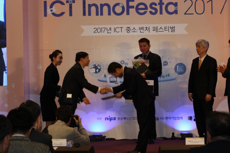 ICT 대상1_20171219.JPG