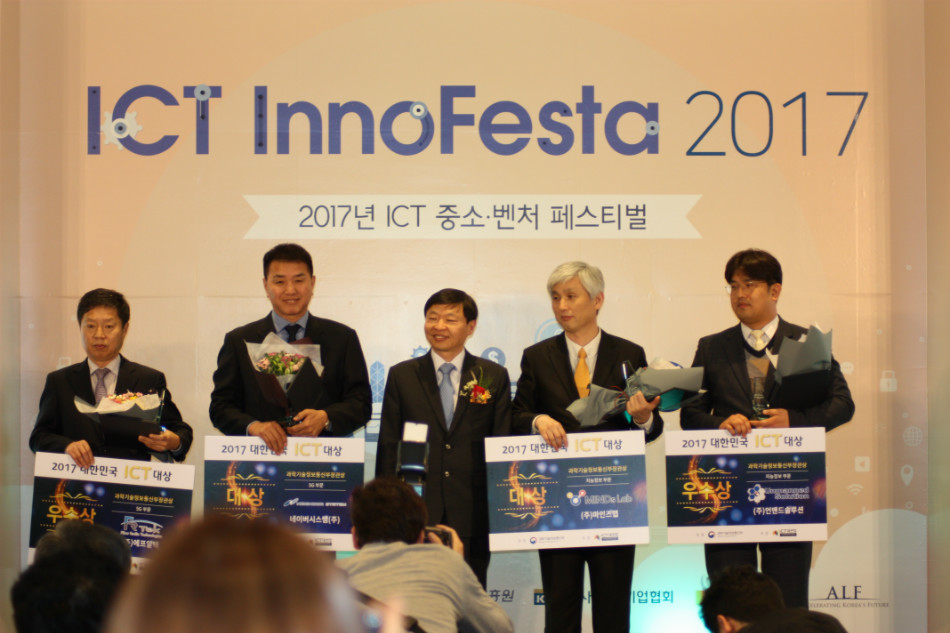 ICT 대상2_20171219.JPG