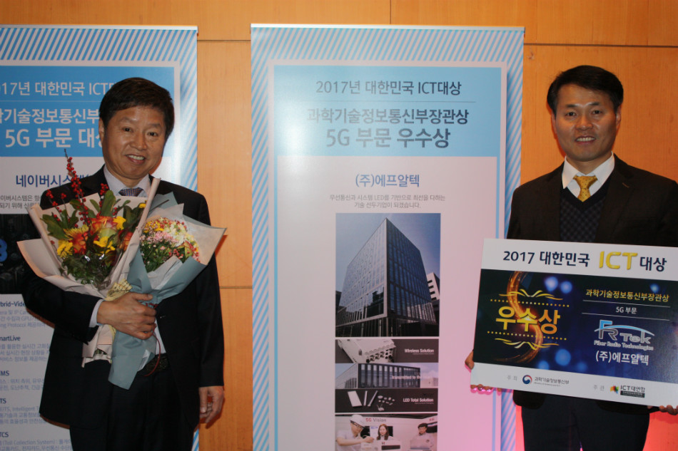 ICT 대상3_20171219.JPG